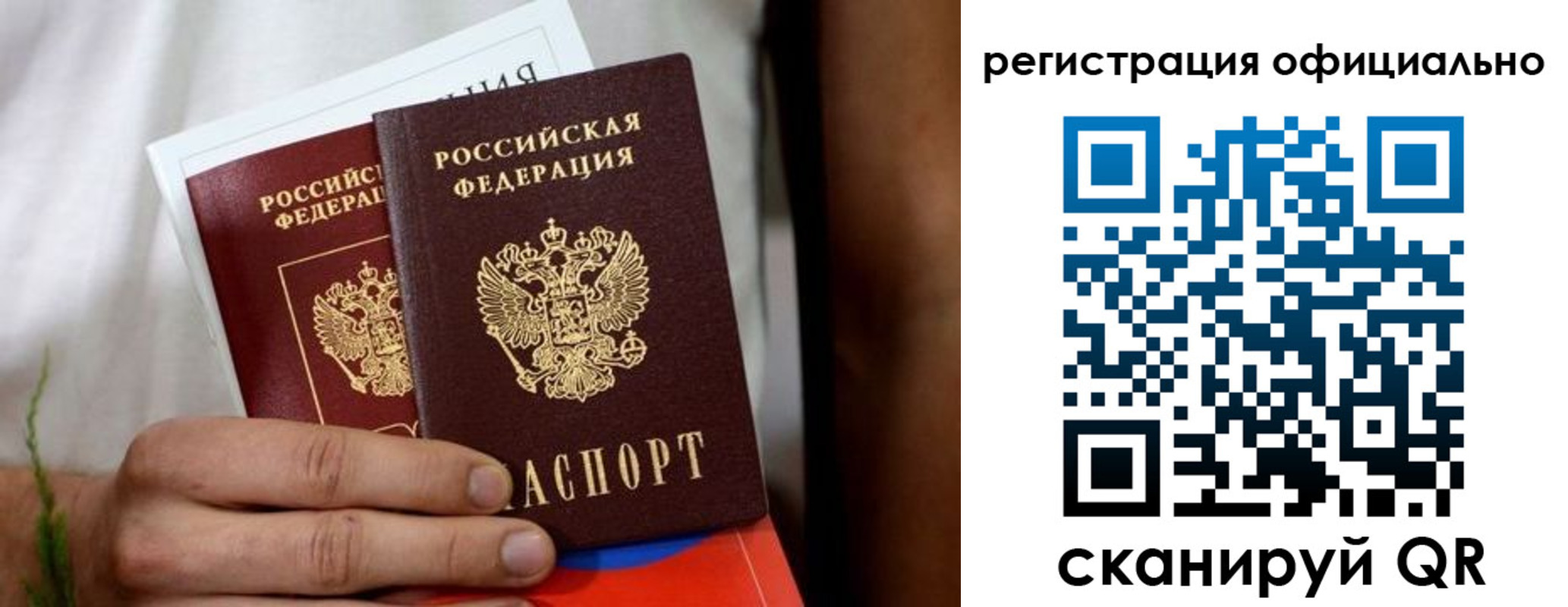 прописка регистрация в Осинниках