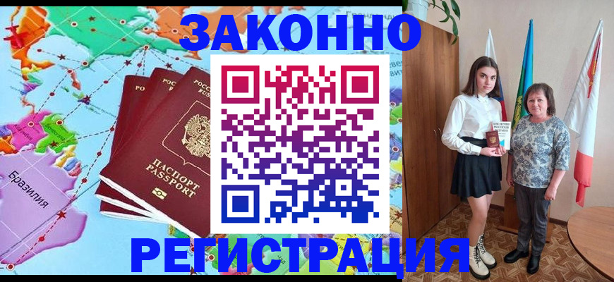 временная регистрация адрес в Осинниках