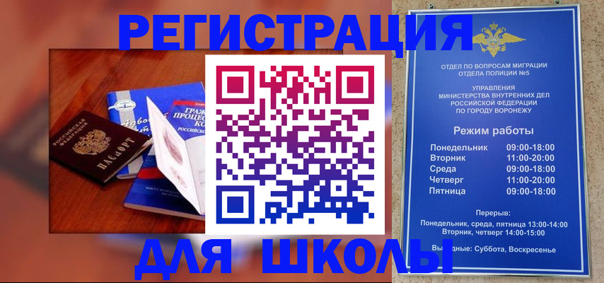 прописка для работы в Осинниках