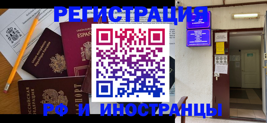 прописка в Осинниках