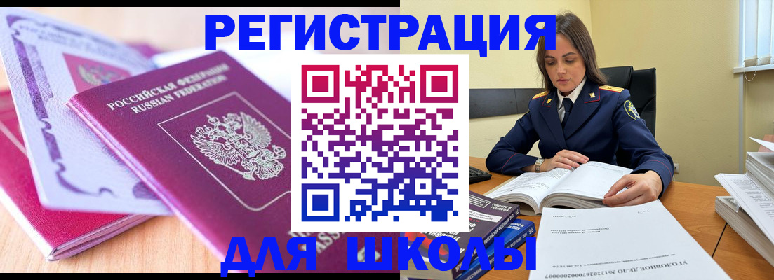 прописка 2025 в Осинниках